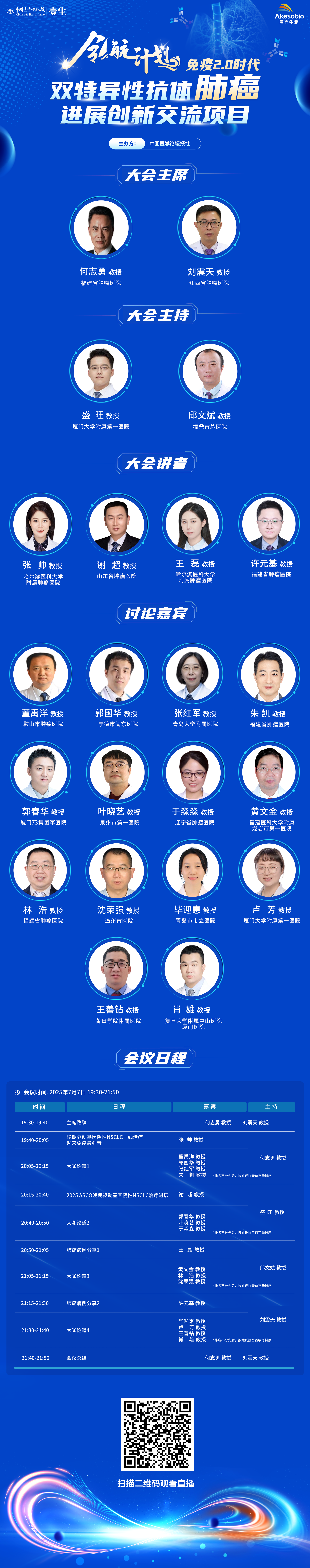 海报最终版.png