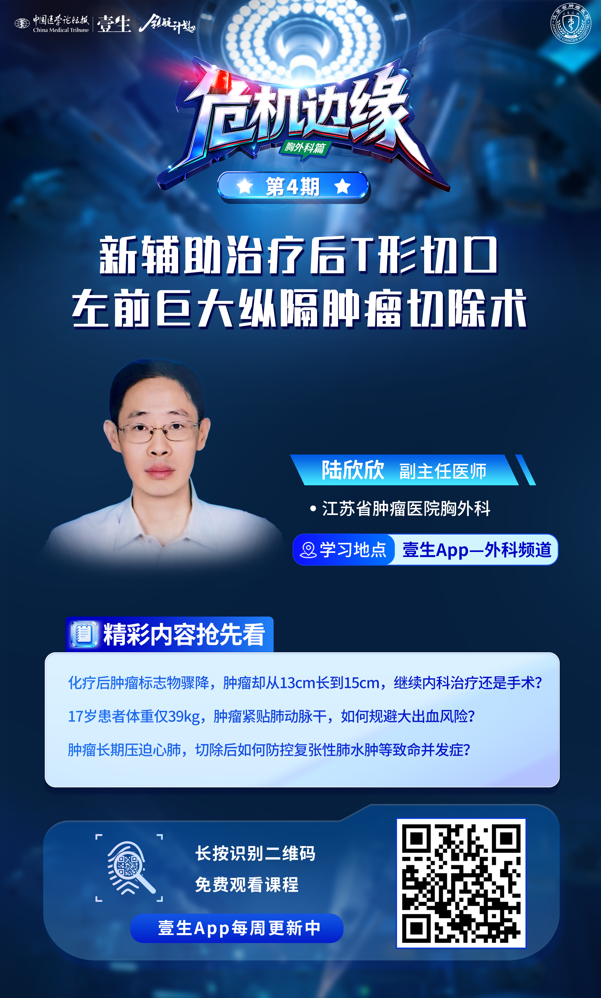 upfile 单节课程海报.png