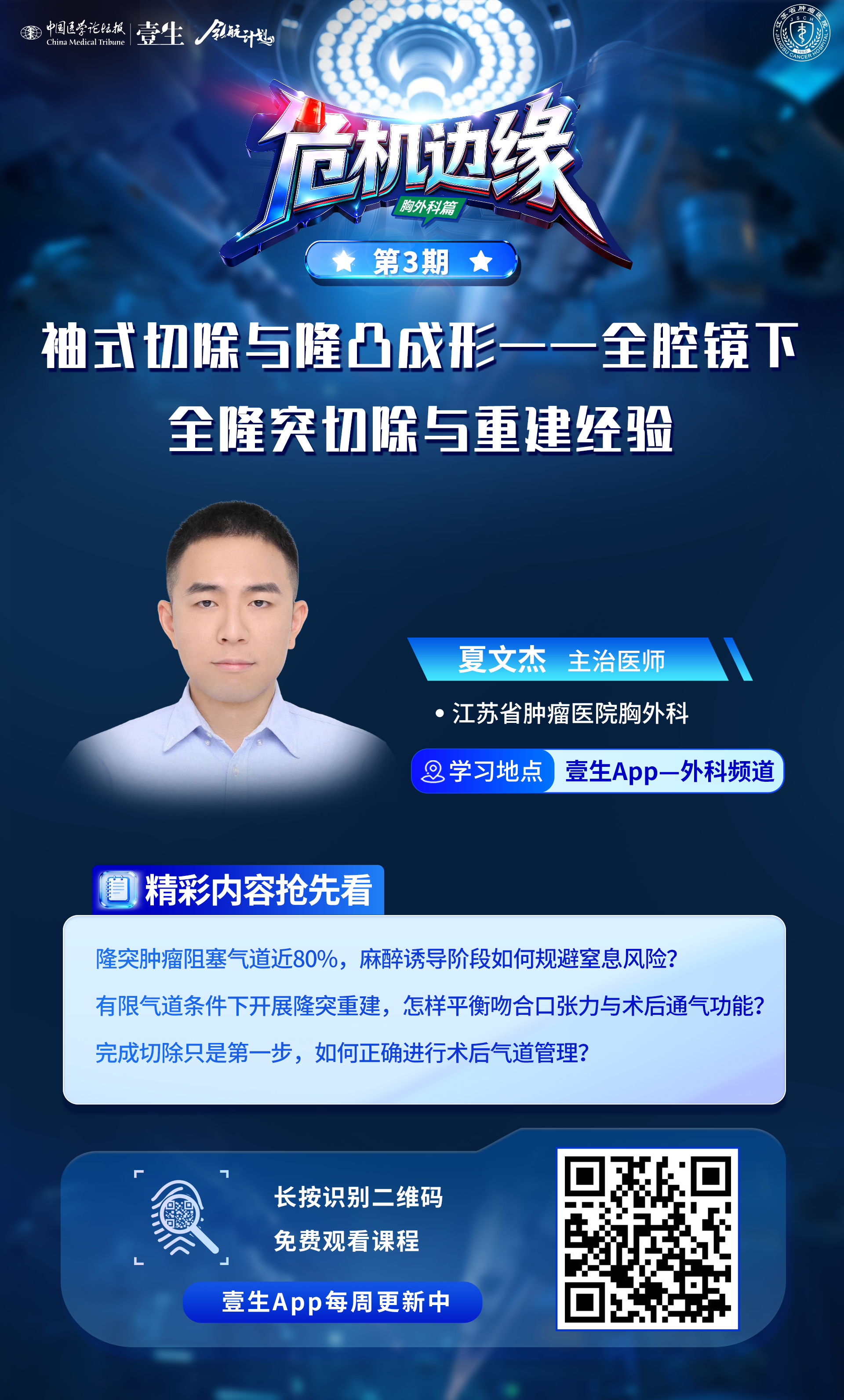 单节课程海报.png