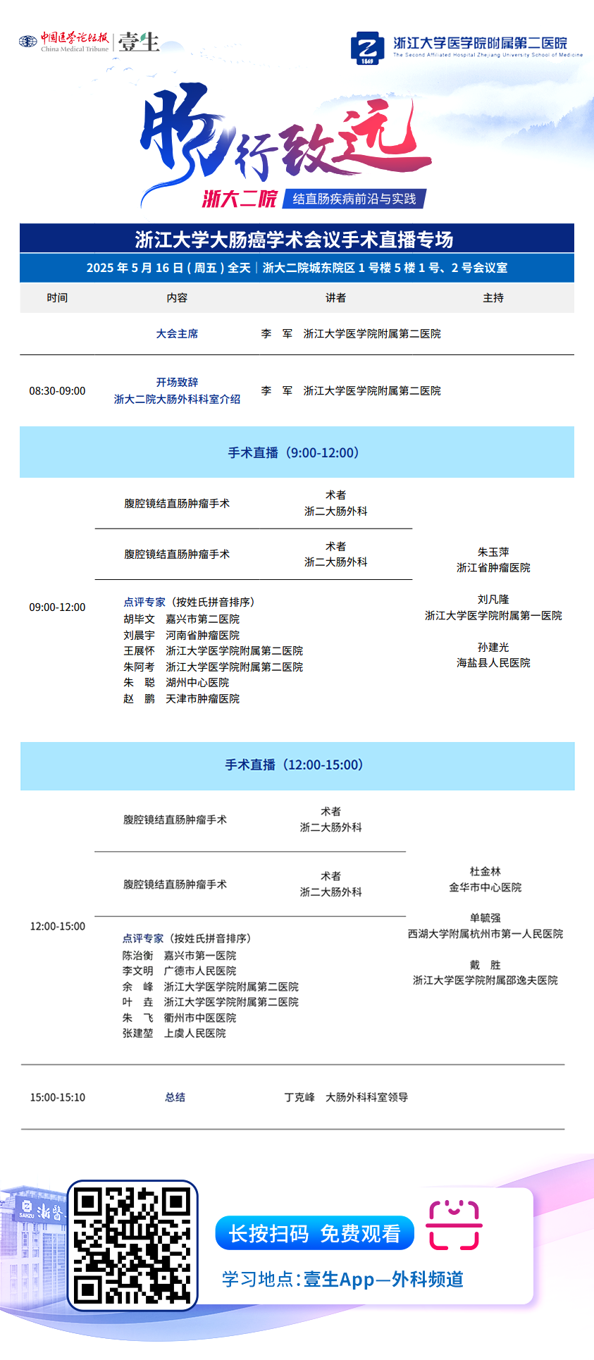 微信图片_20250514100132.png