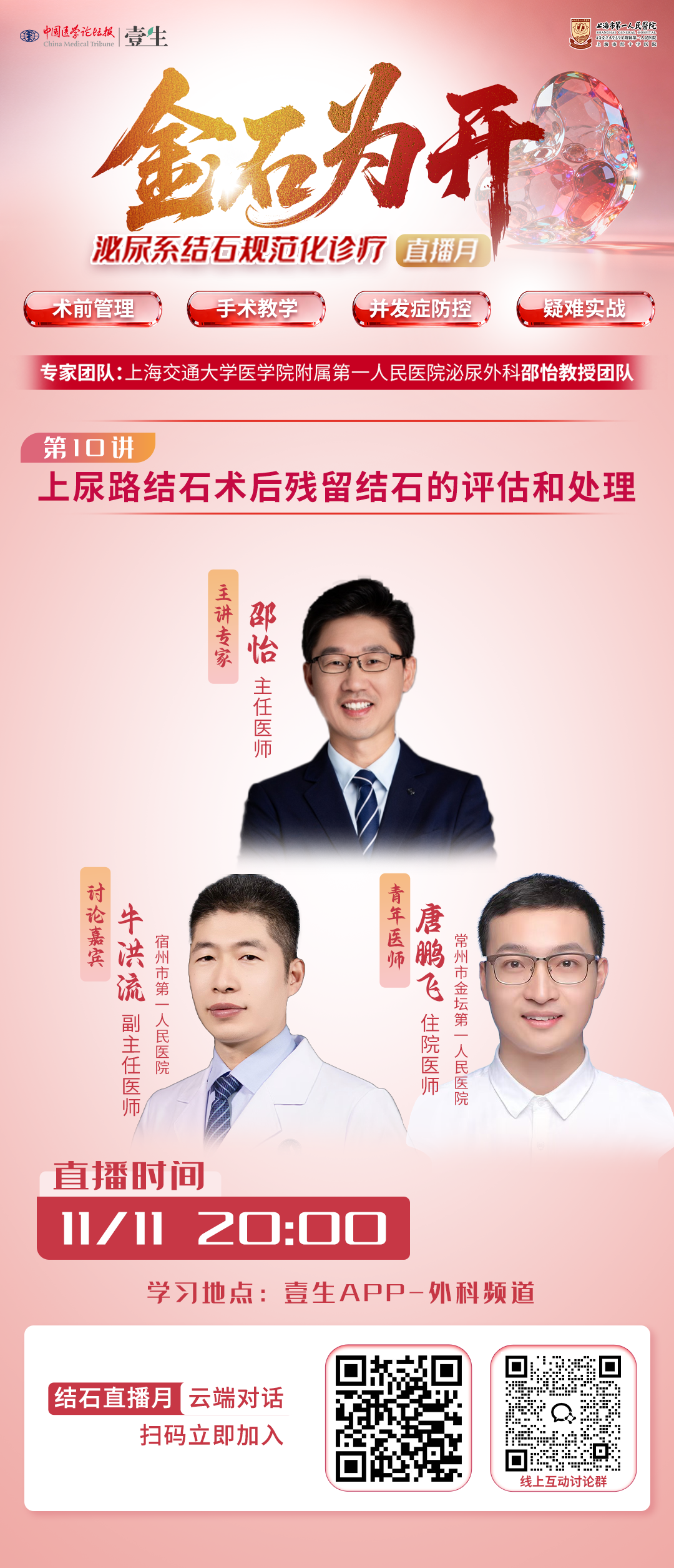 第10期.png