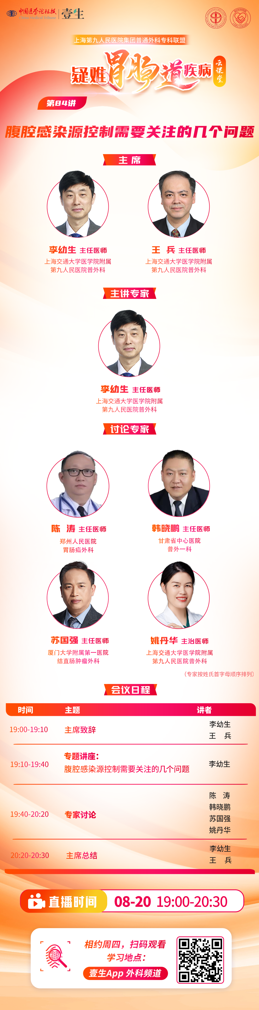 upfile 海报.png