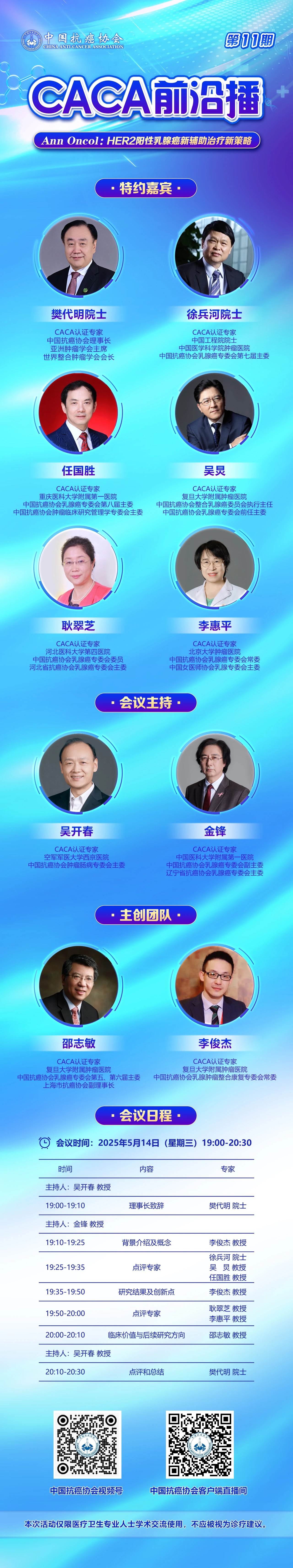 微信图片_20250513132517.jpg