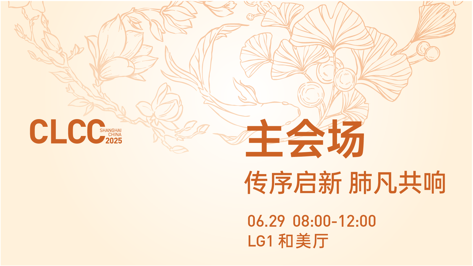 主会场-最新.png