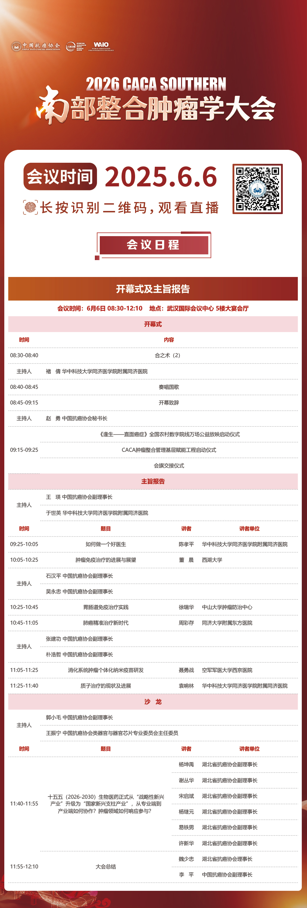 微信图片_20260602100530_3580_8.jpg