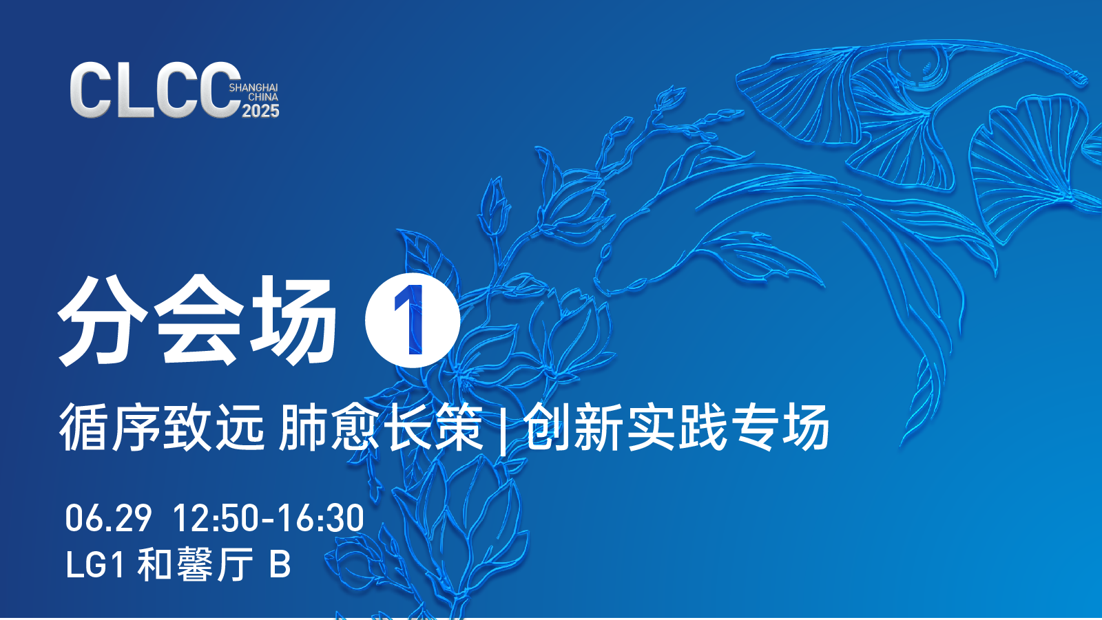 分会场1.png