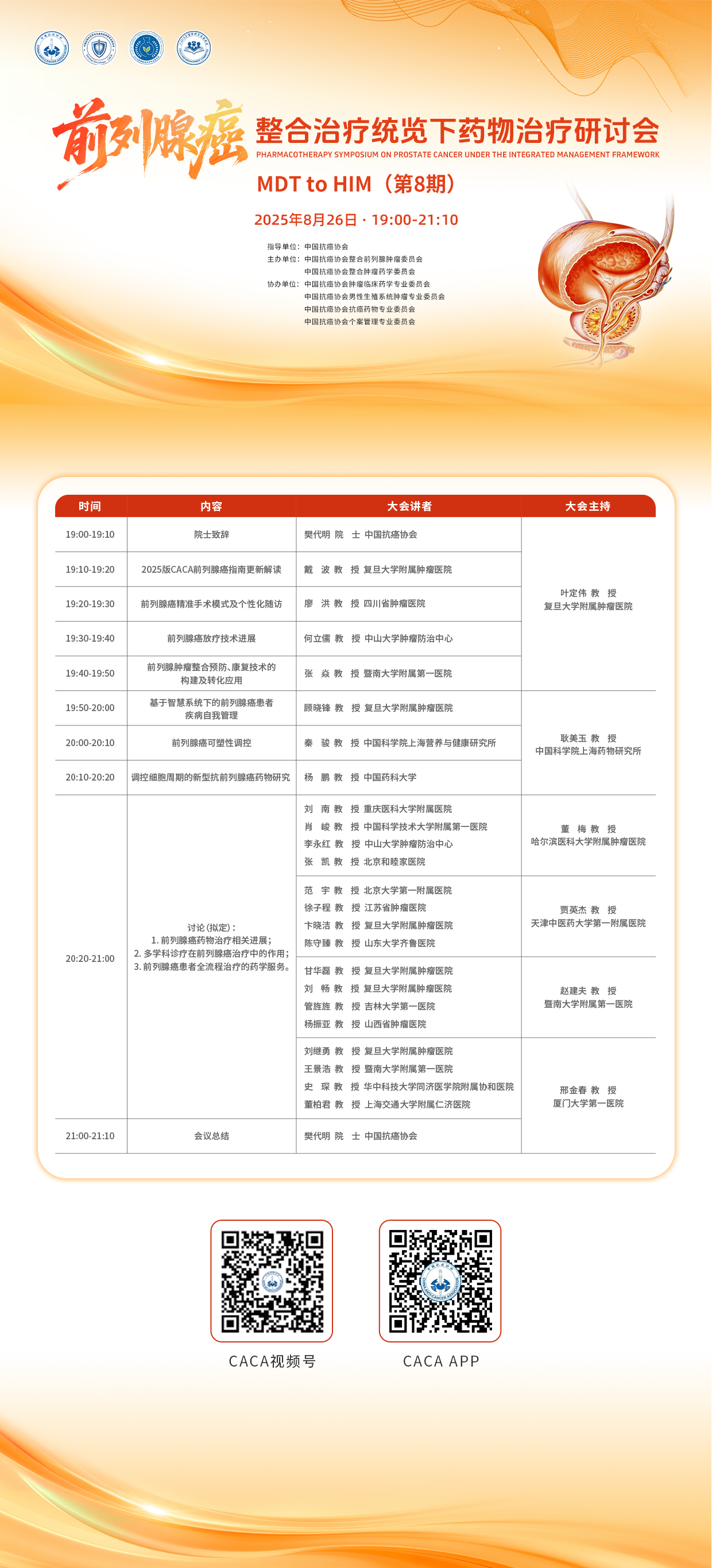 微信图片_2025-08-25_102613_020.jpg