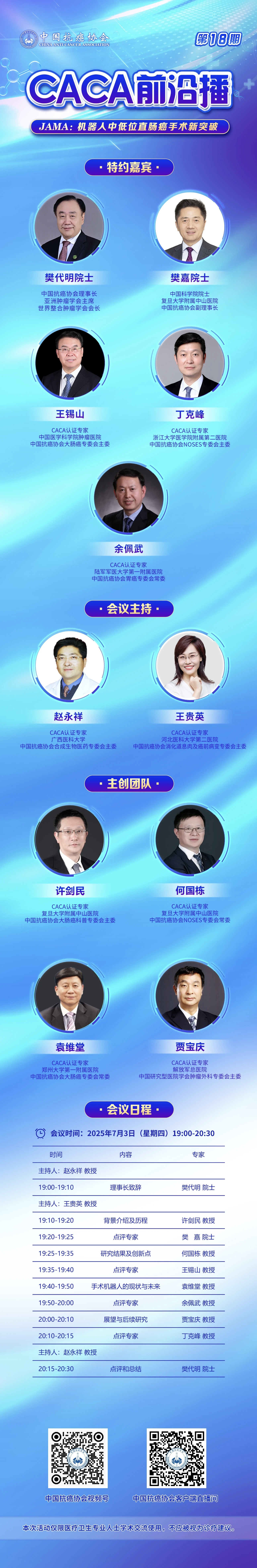 微信图片_20250702130211.jpg
