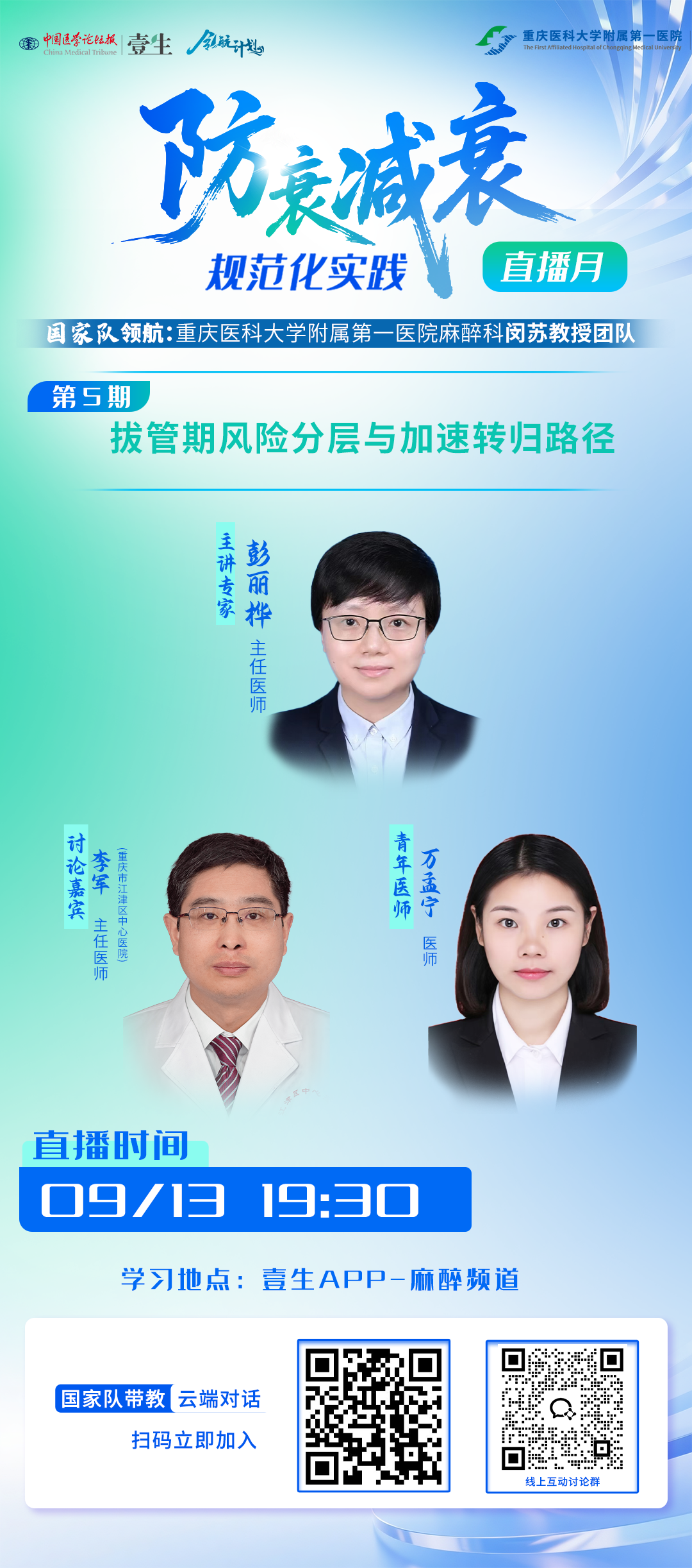 第五期.png