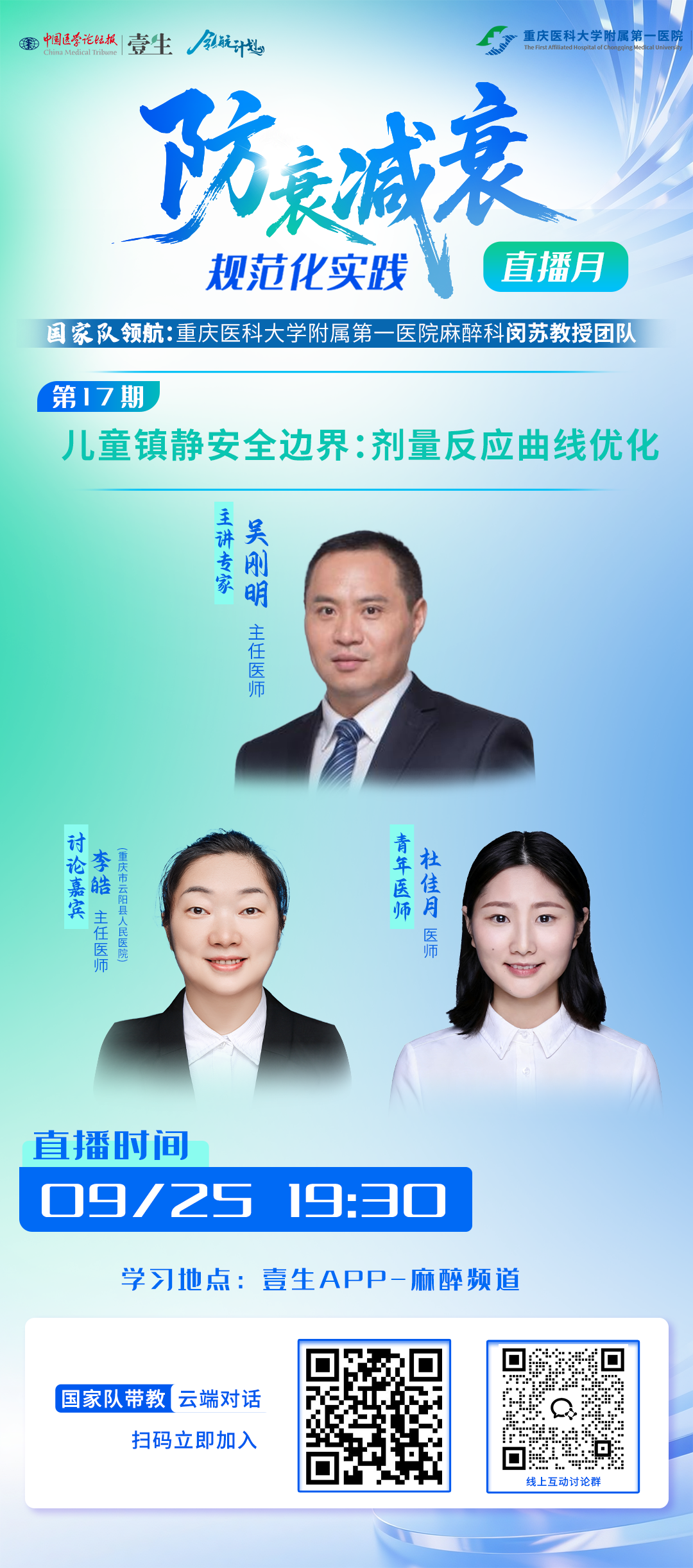 第十七期.png