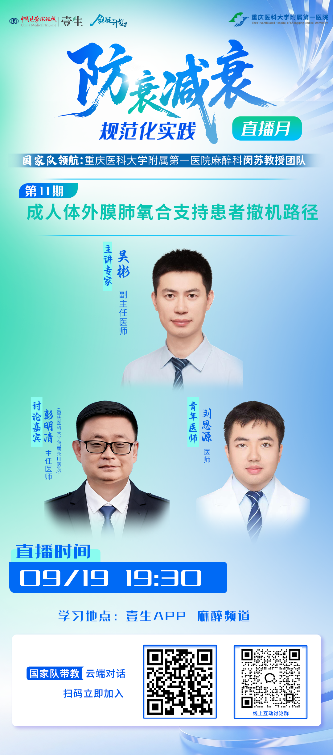 第十一期.png