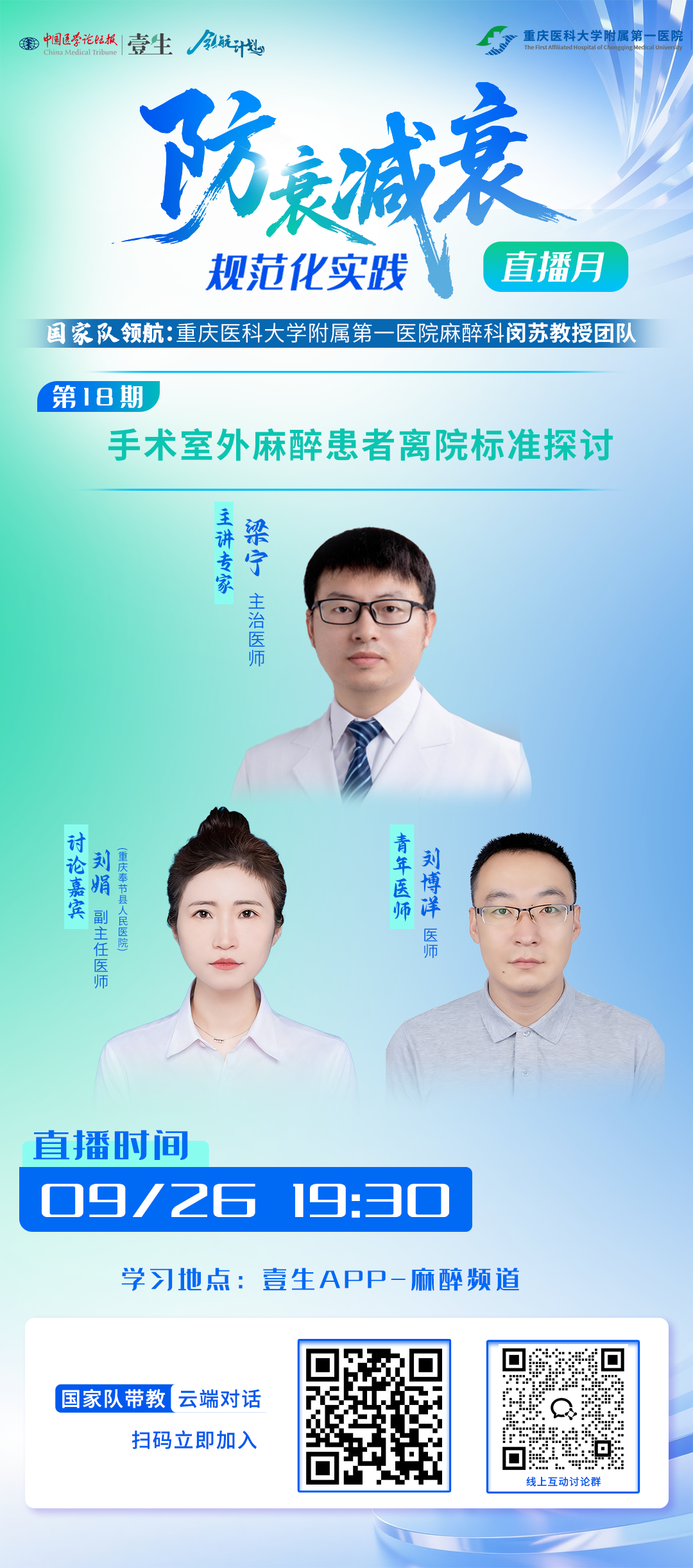 第十八期.png