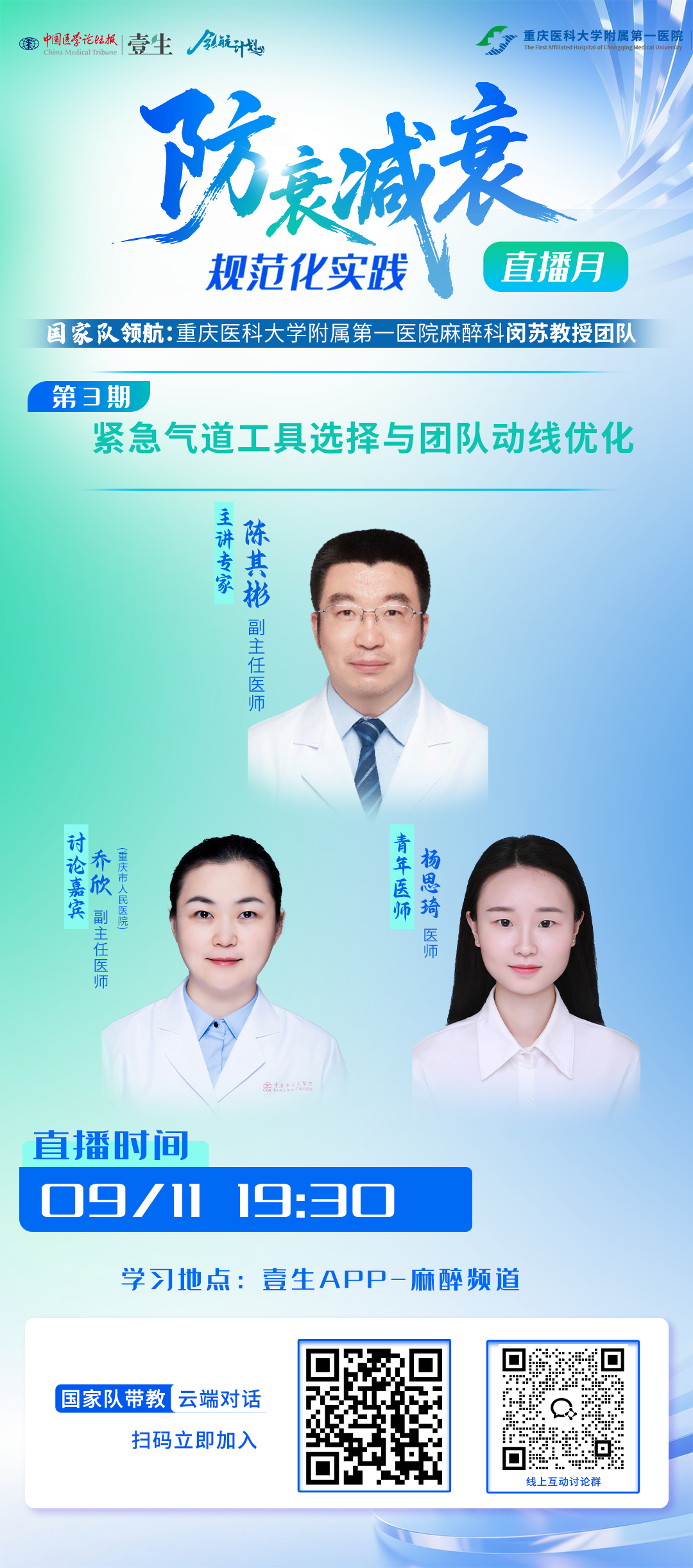 第三期.png