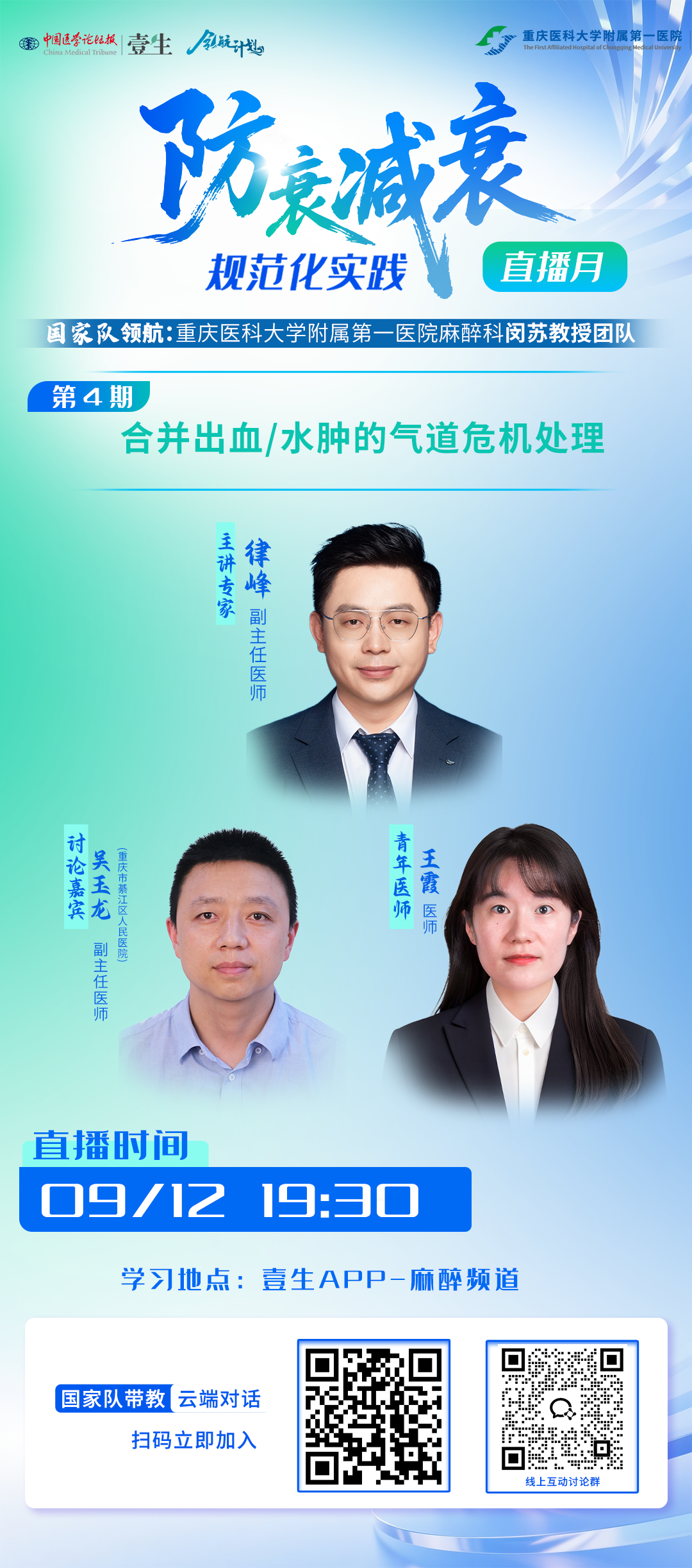 第四期.png