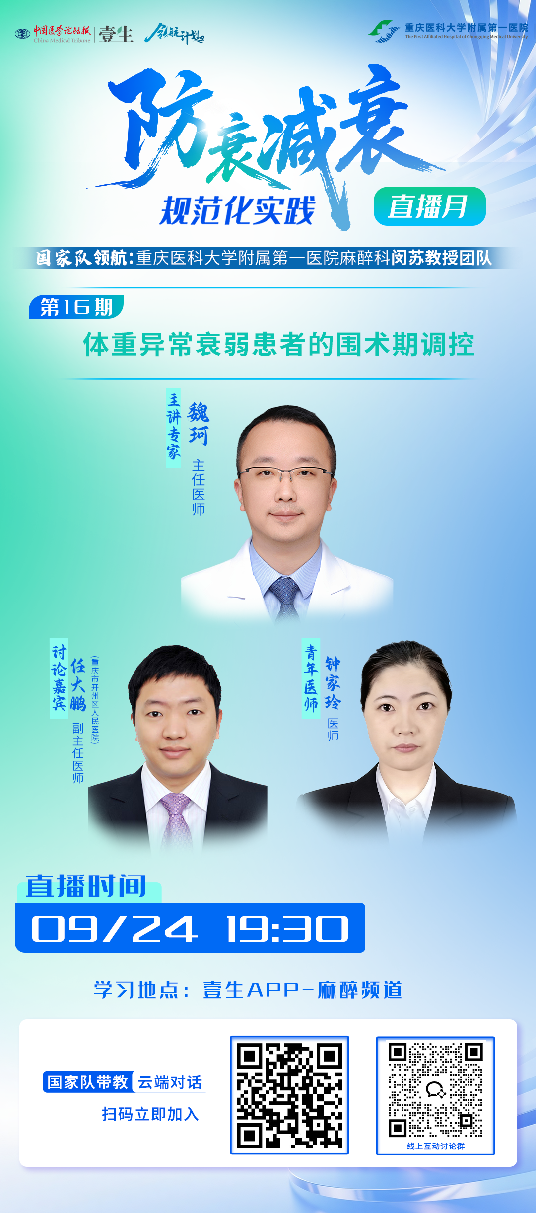 第十六期.png