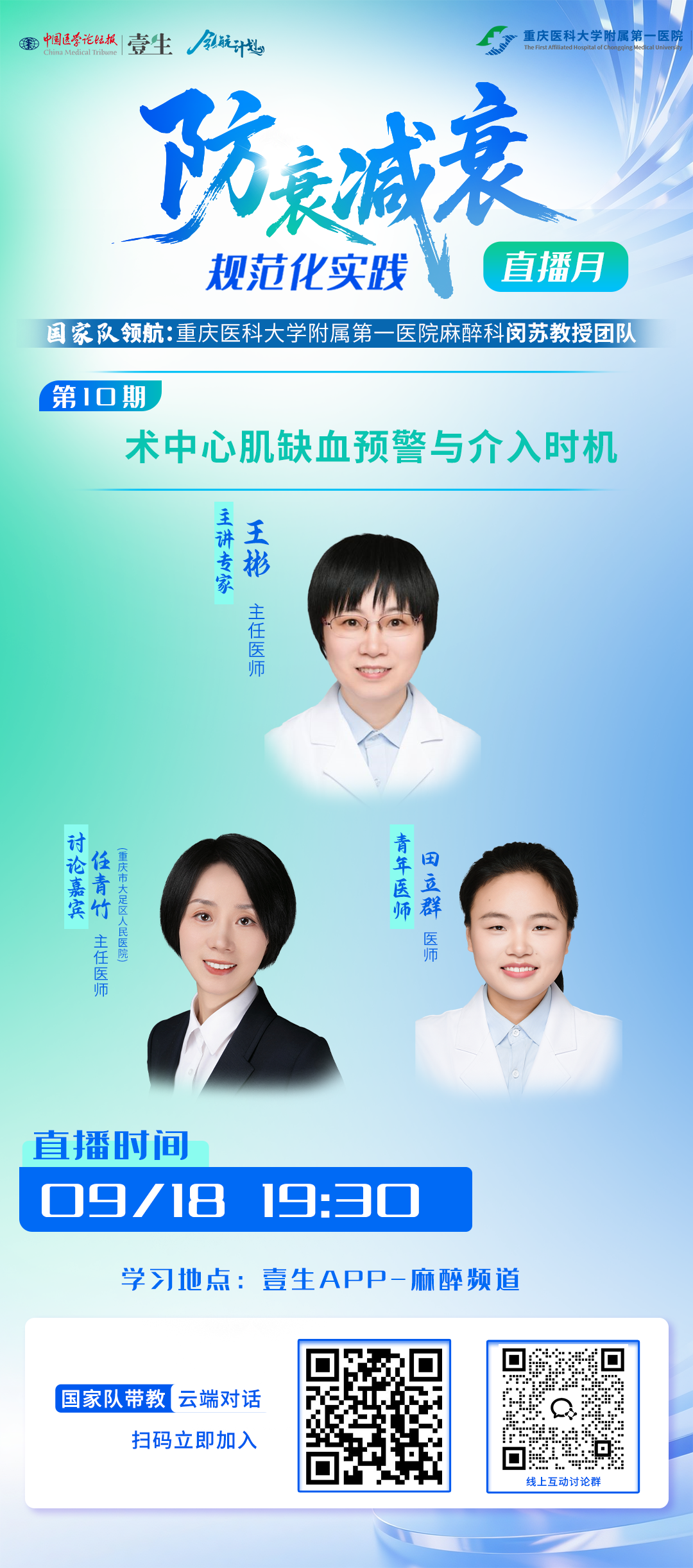 第十期.png