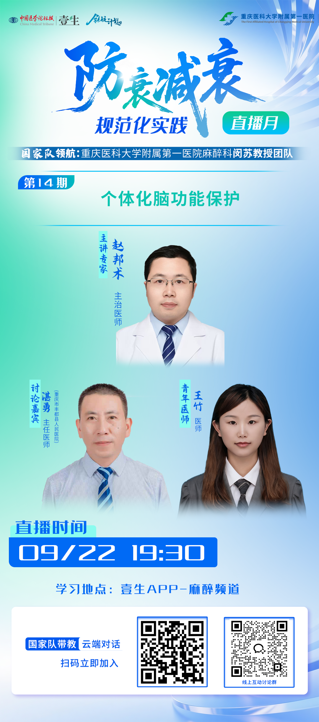 第十四期.png