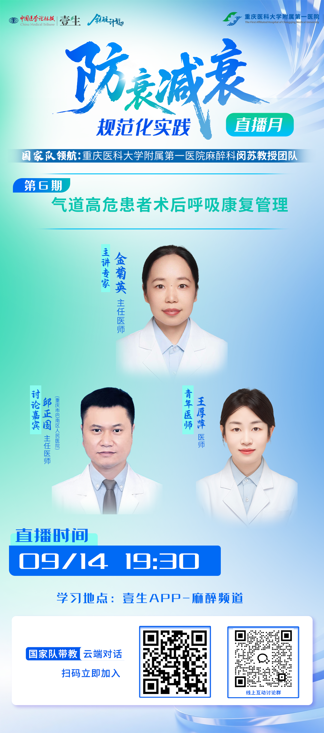 第六期.png