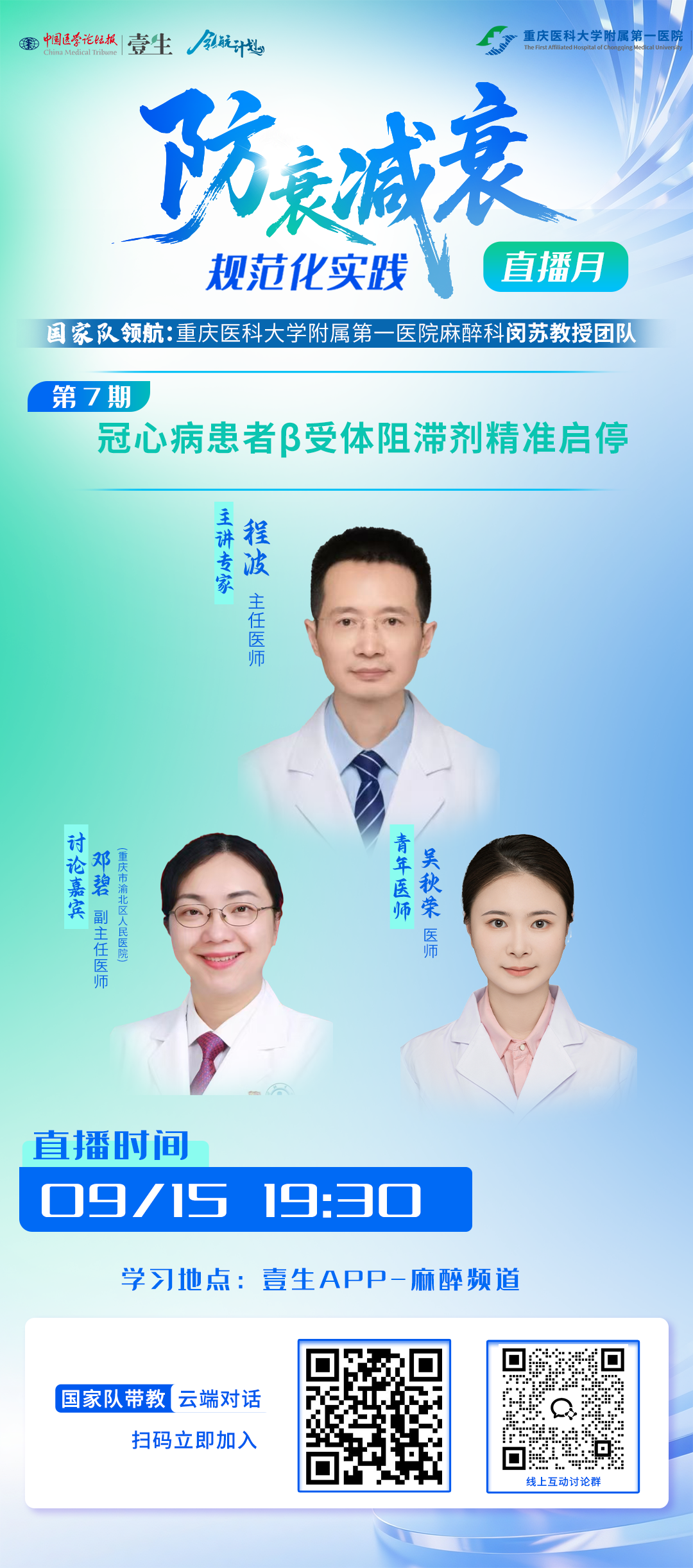第七期.png