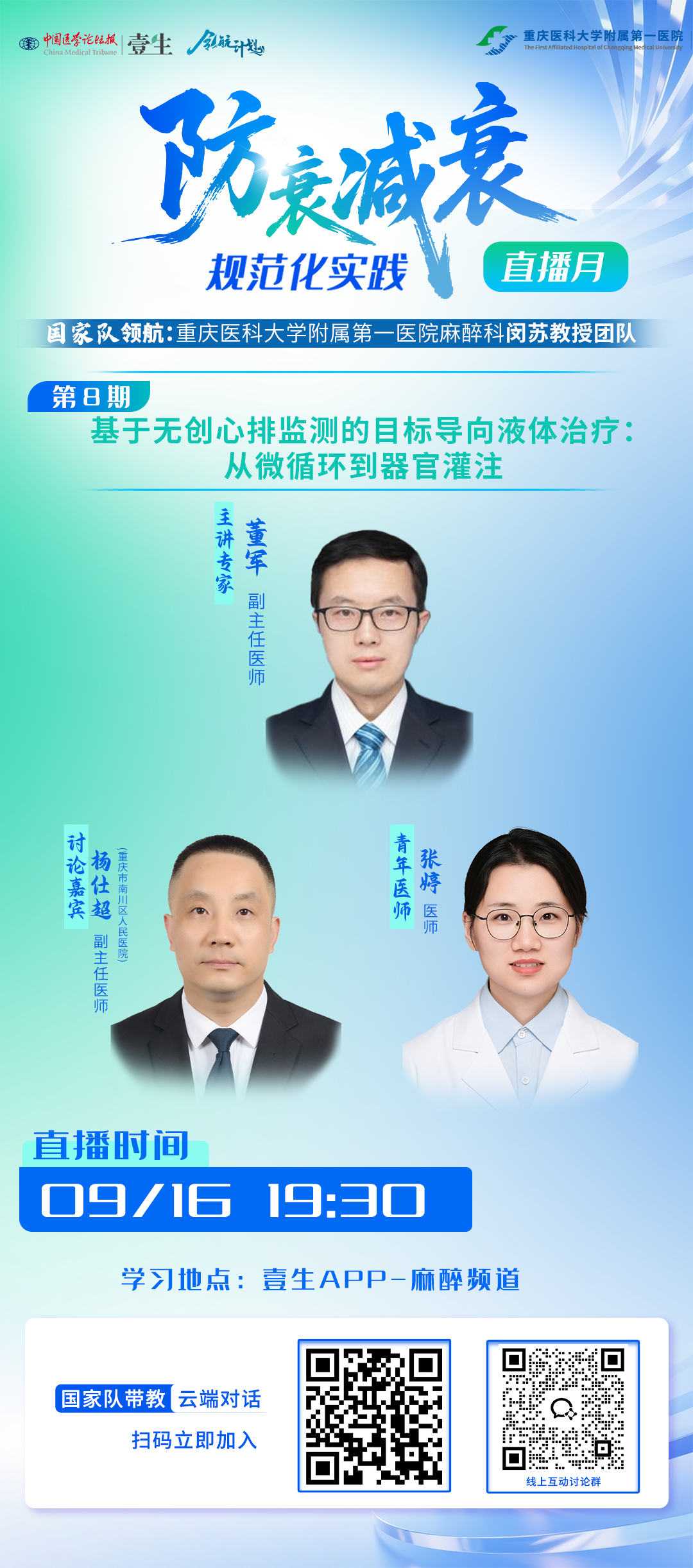 第八期.png