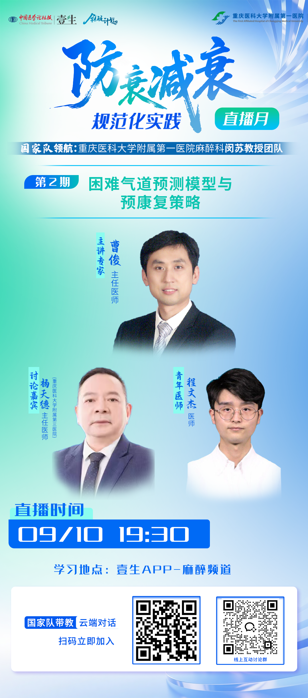 第二期.png