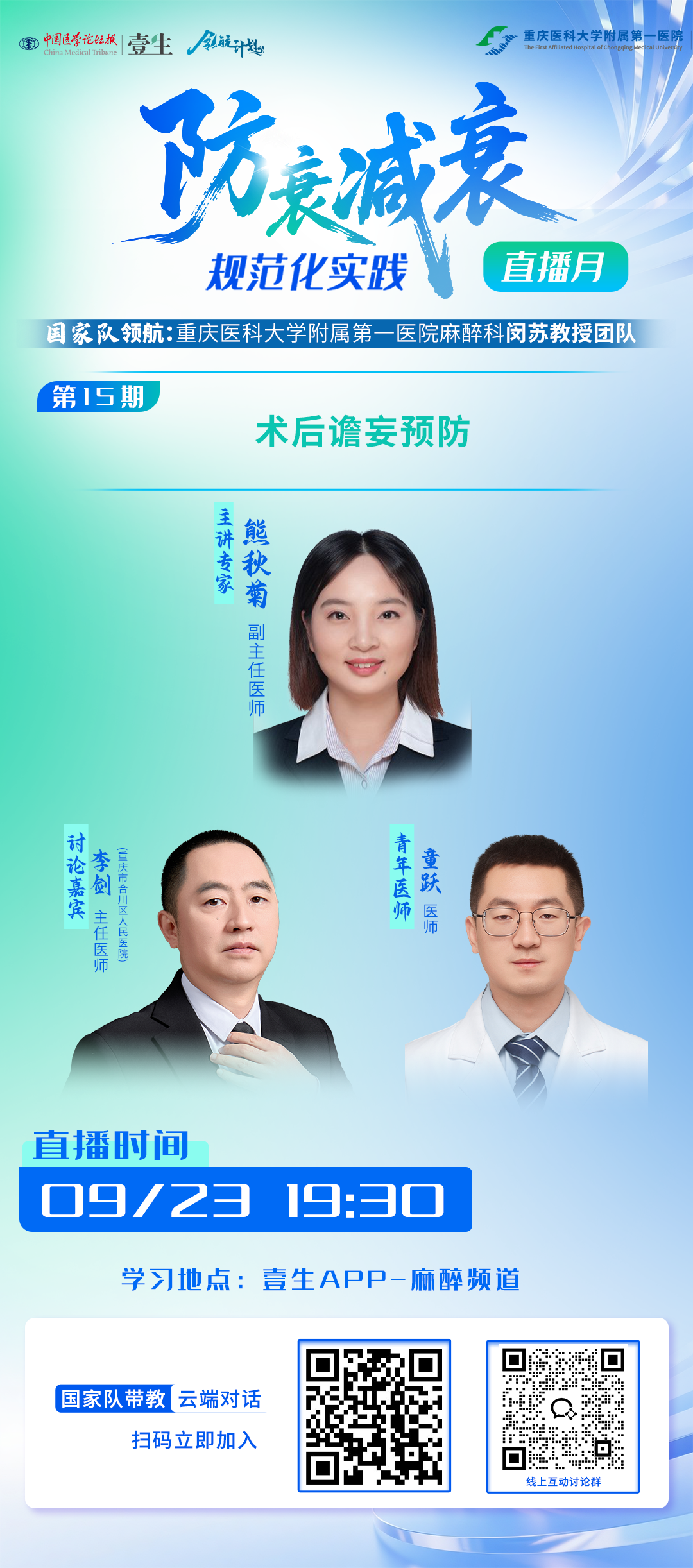 第十五期.png