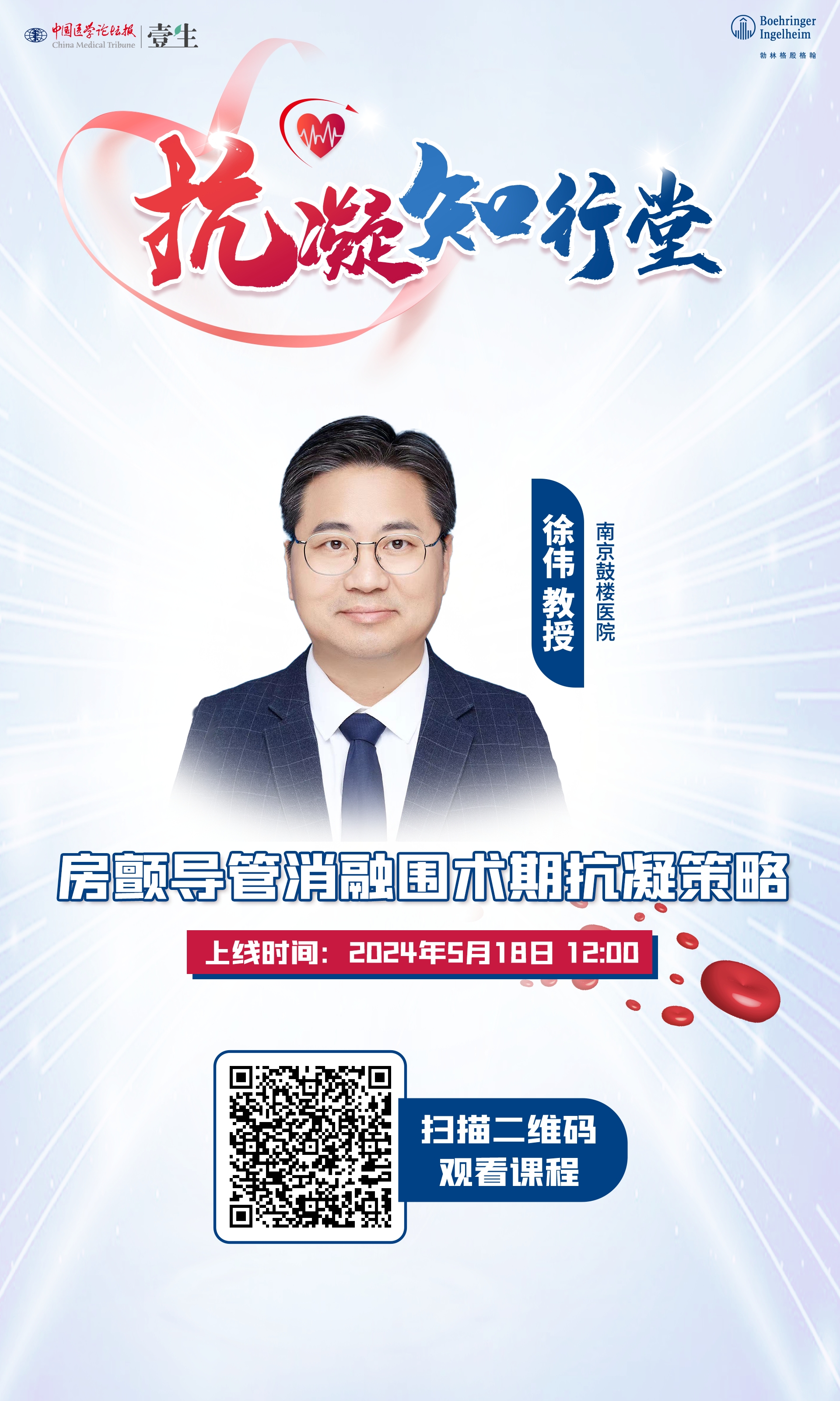 徐伟海报.jpg