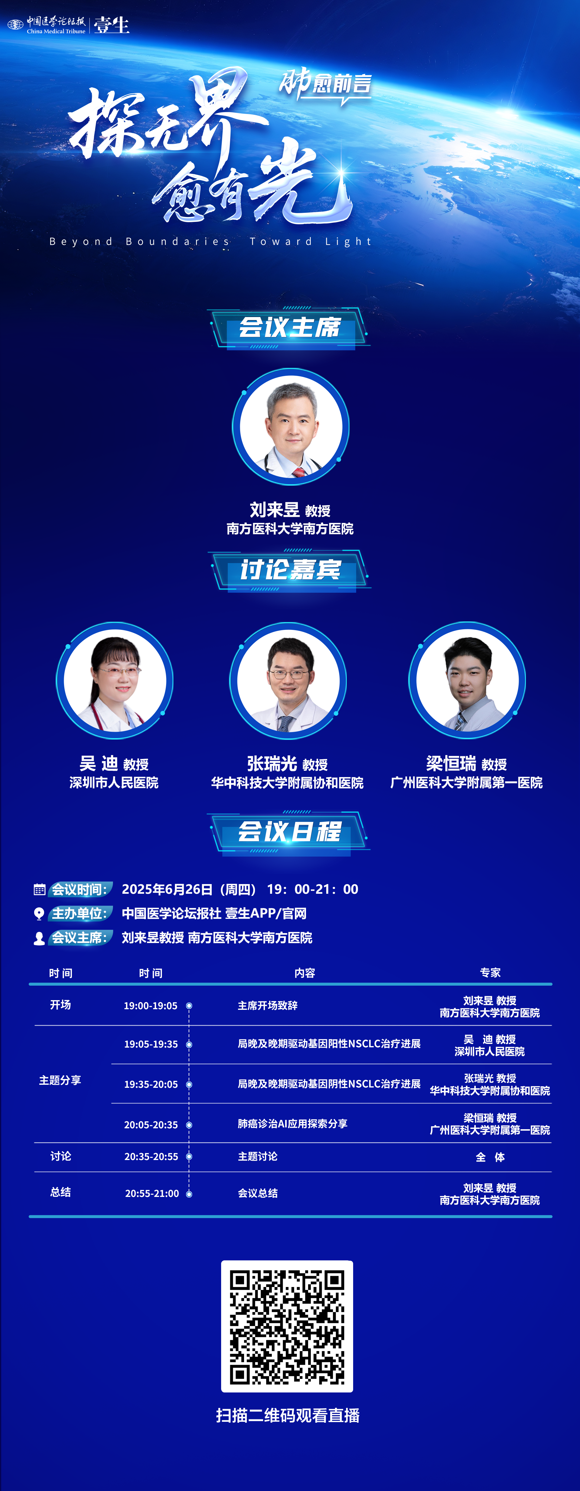 海报最终版.png
