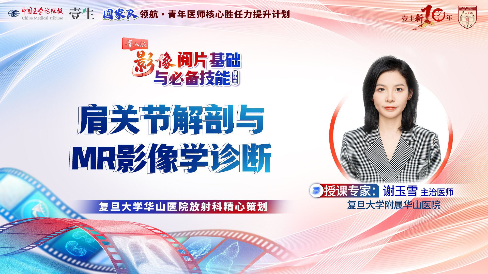 谢玉雪.jpg