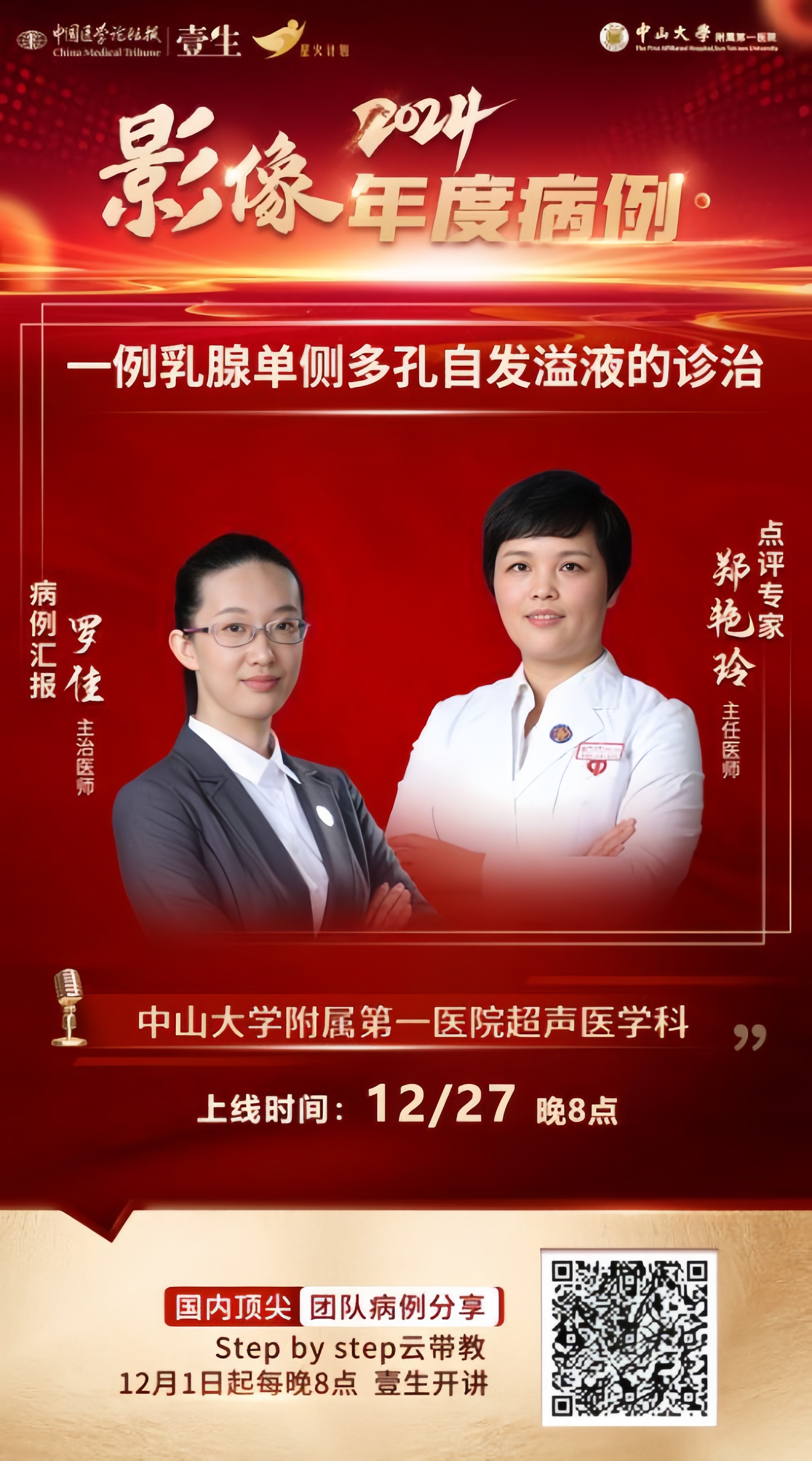 12.27.jpg