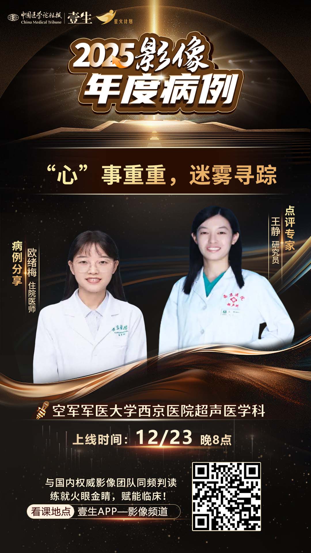 upfile 微信图片_20251223150437_8768_8.jpg