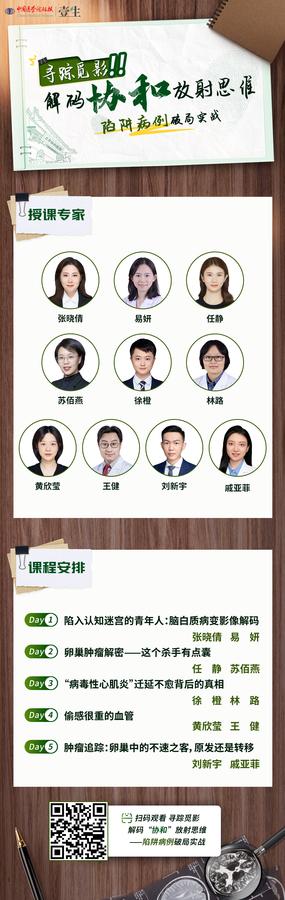 系列海报.png