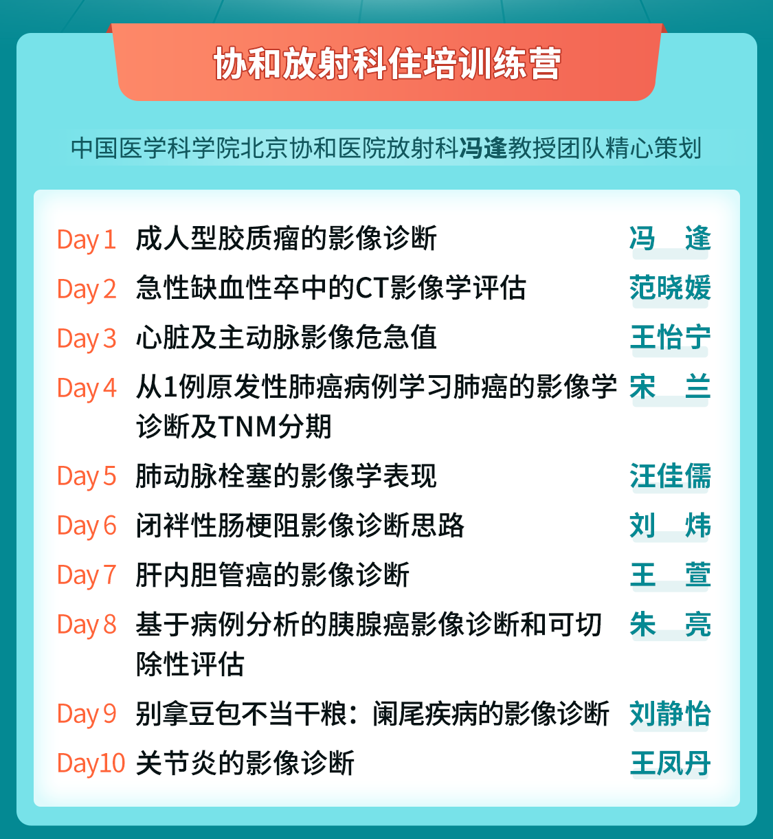 课表.png
