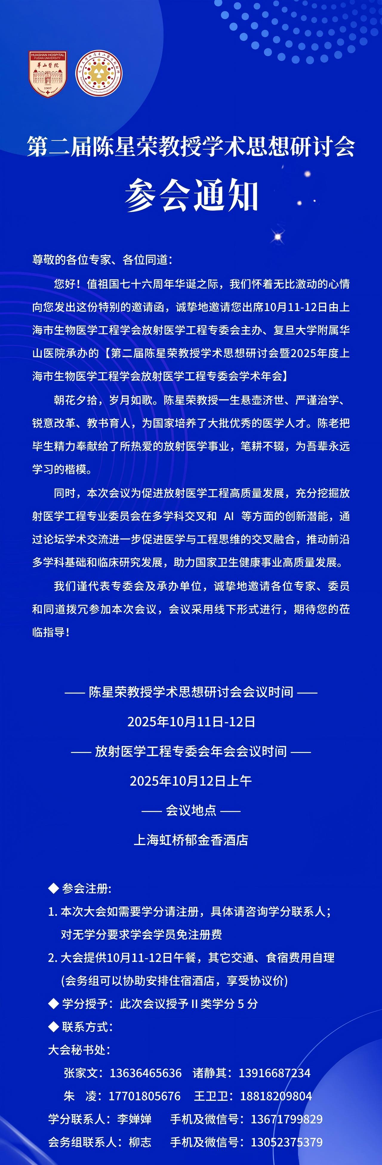 微信图片_2025-09-14_124106_195(1).jpg