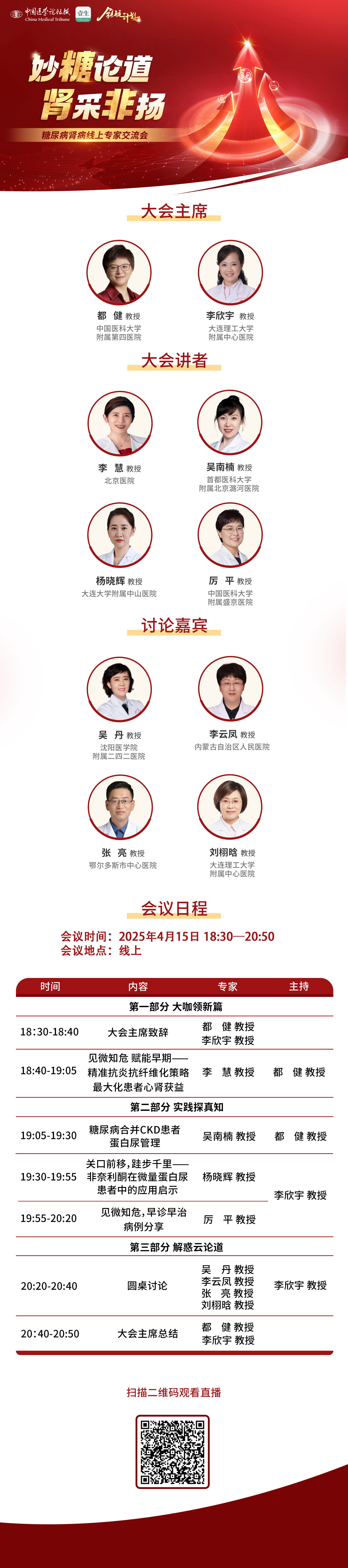 4.15-妙糖论道-0414.png