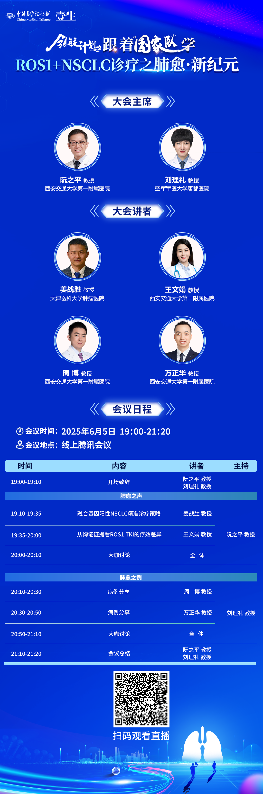 海报+二维码.png
