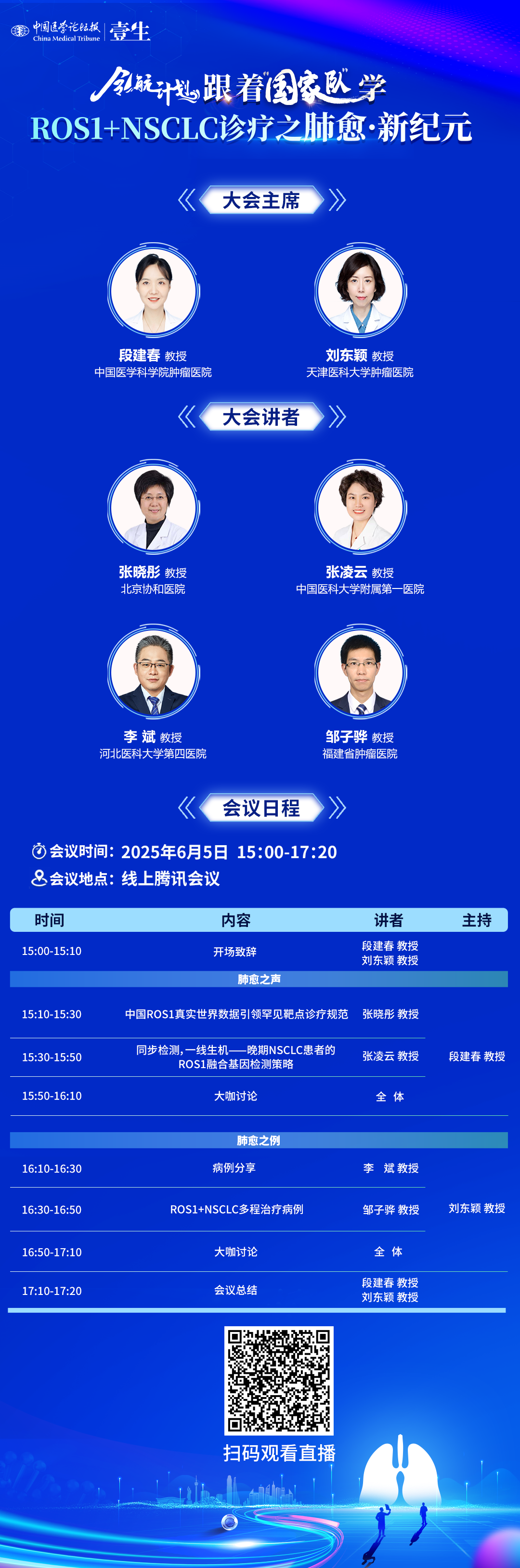 海报+二维码.png