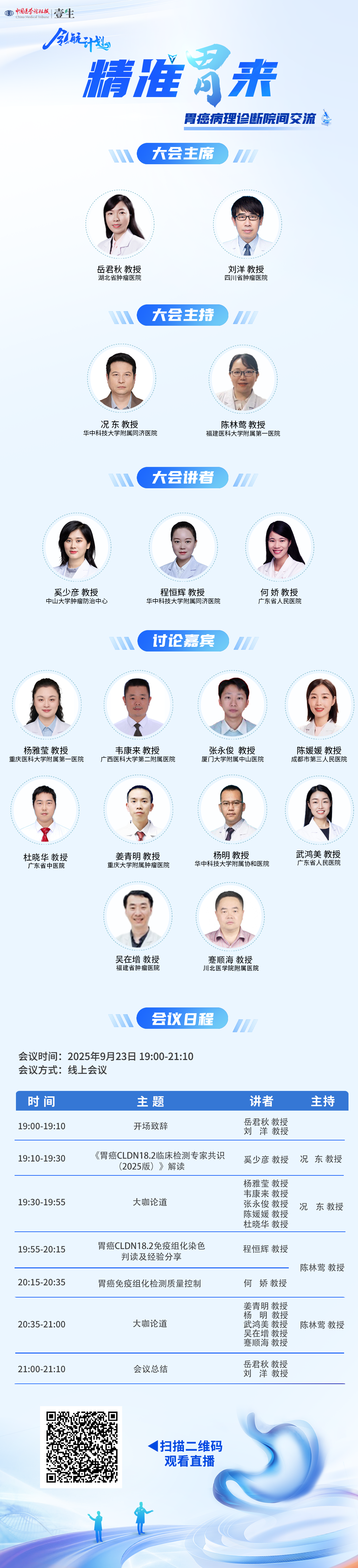 海报0923.png