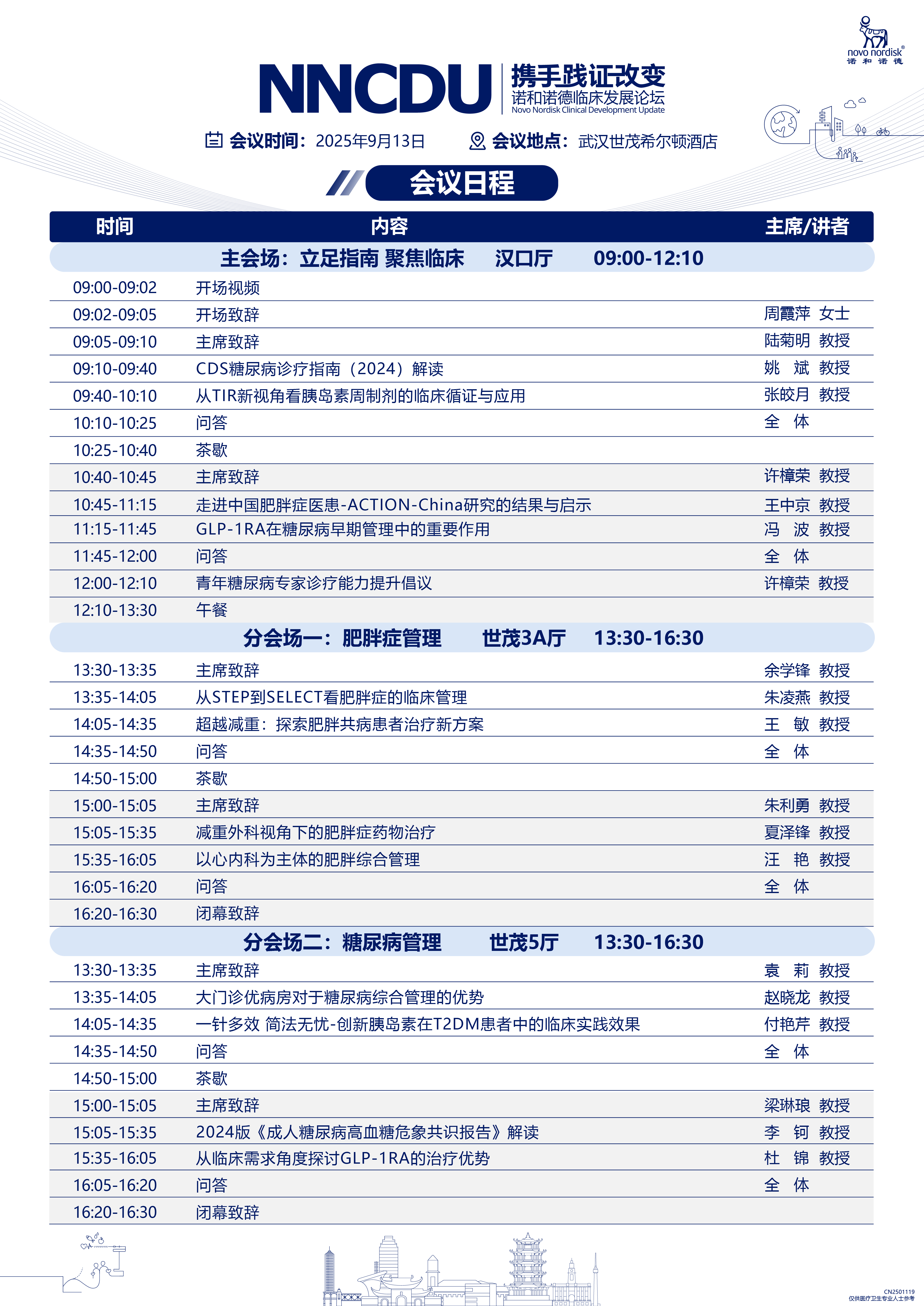 微信图片_20250911162529_102_433.jpg