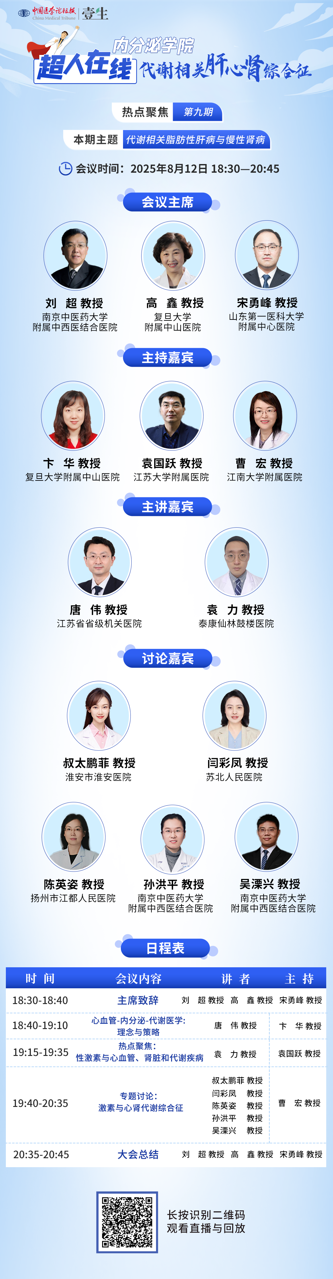 0812-超人在线海报.png