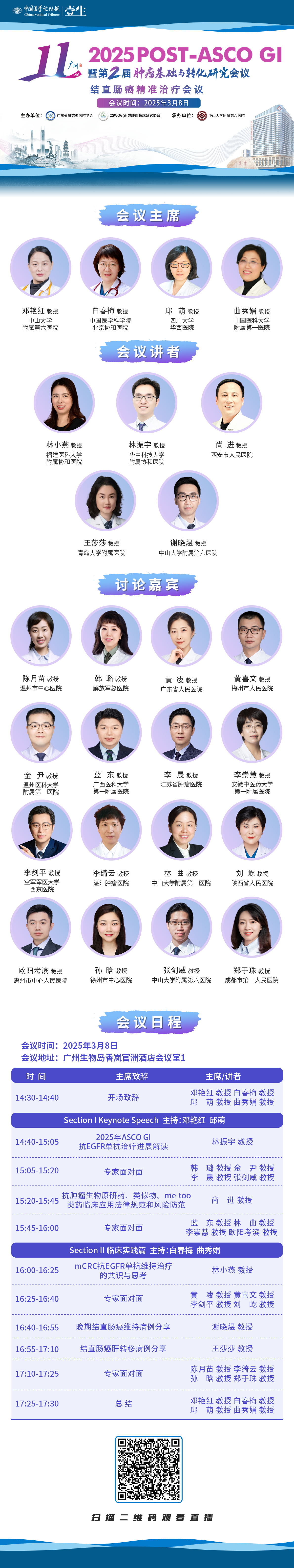 人头海报 更新.png