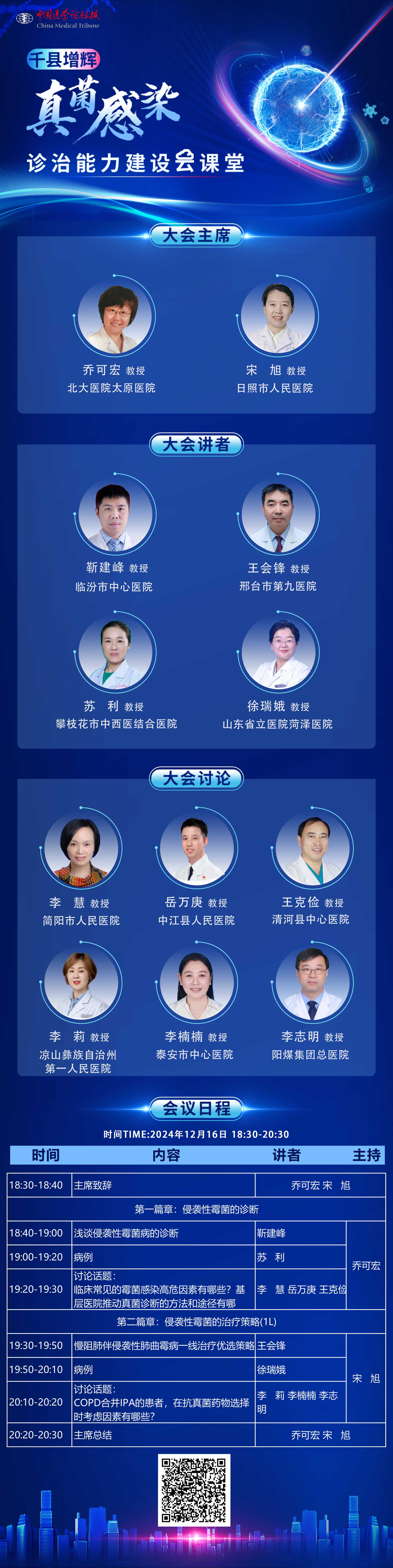 【海报】1216(1).jpg