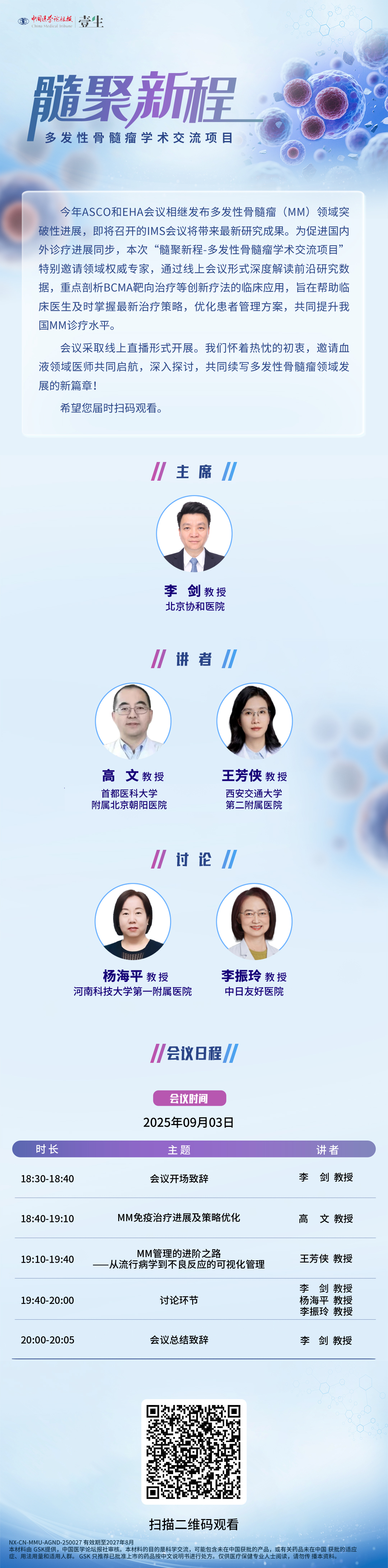 海报-终版.png