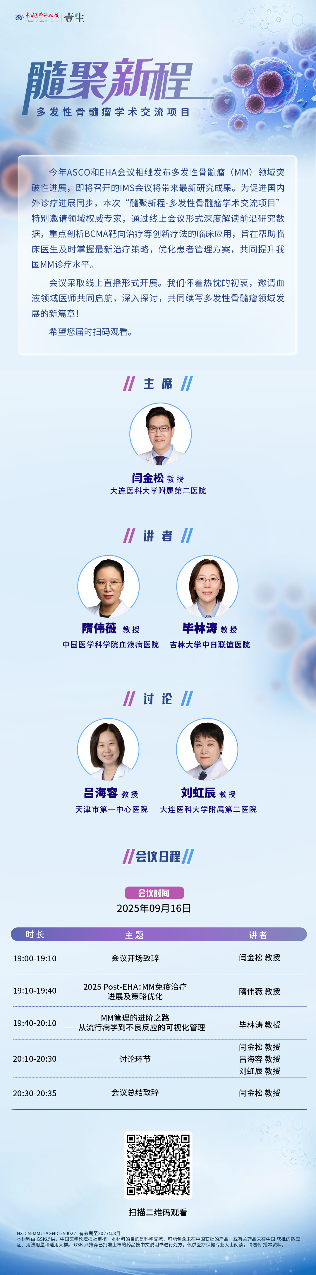 海报源文件.png