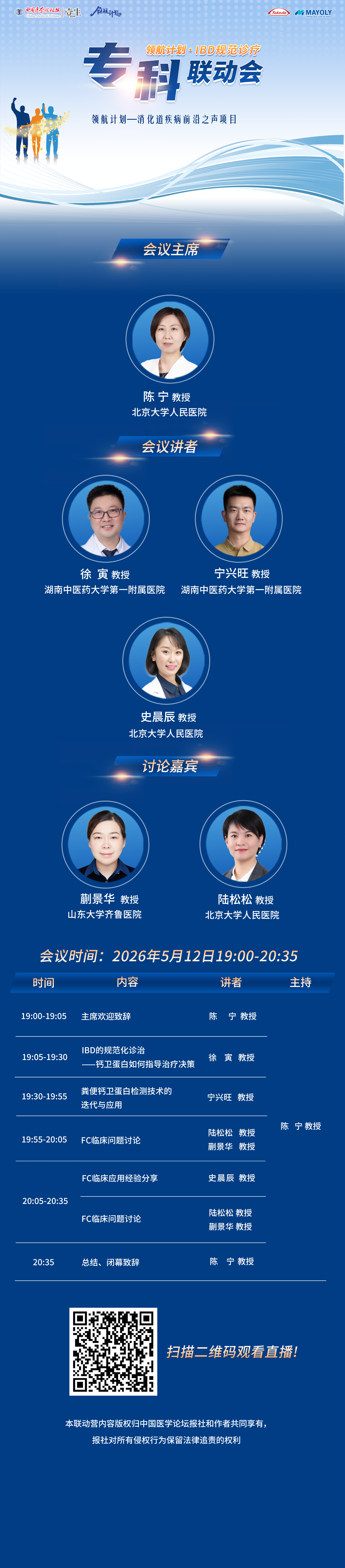 海报 联动营0512(1).png