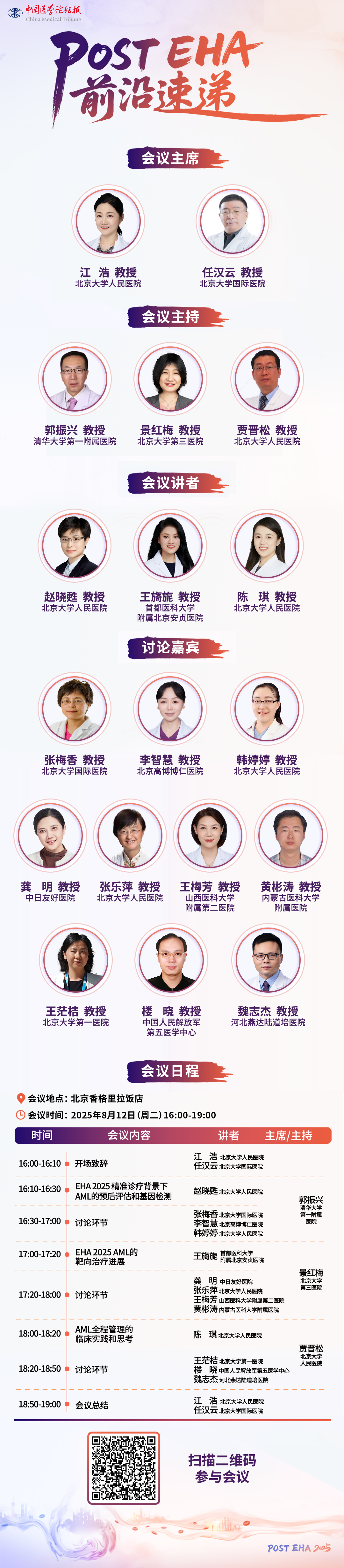 前沿速递8.12(1).png