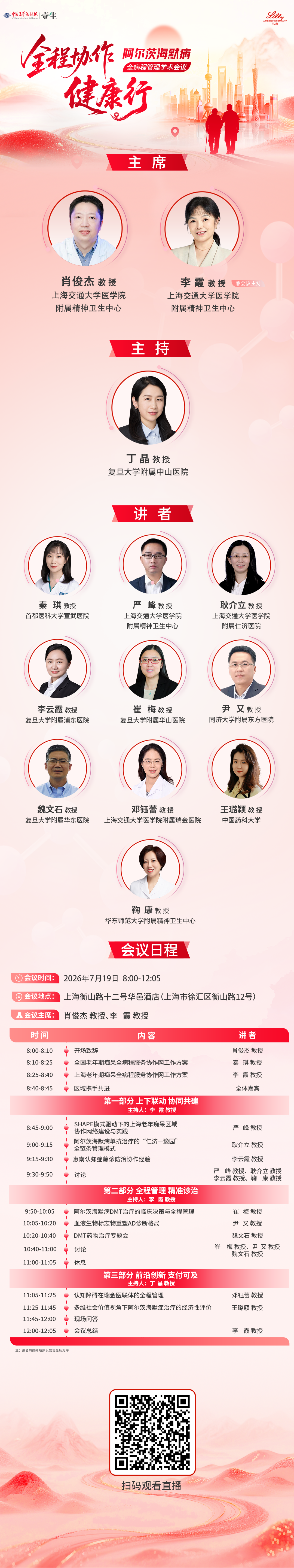 终版海报.png