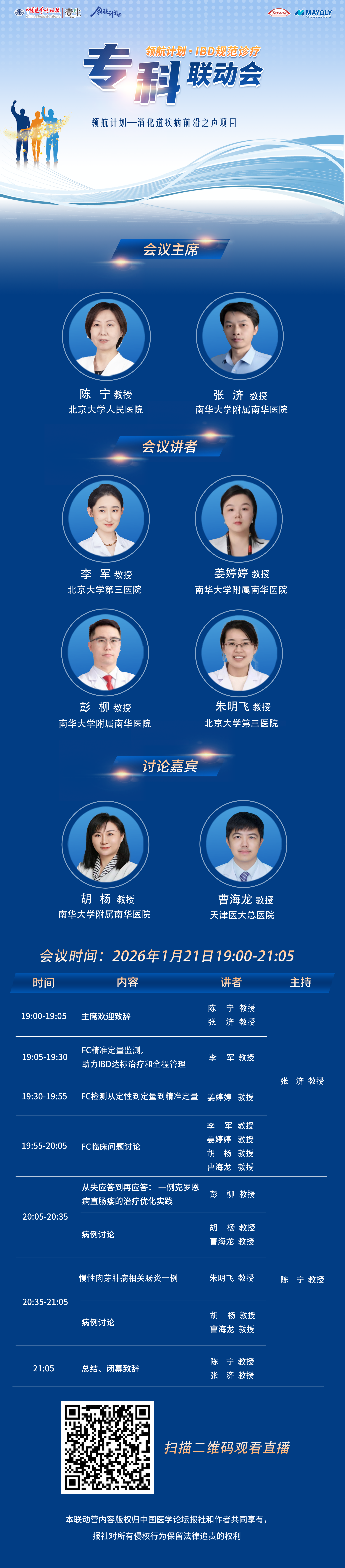 海报 联动营121(1).png