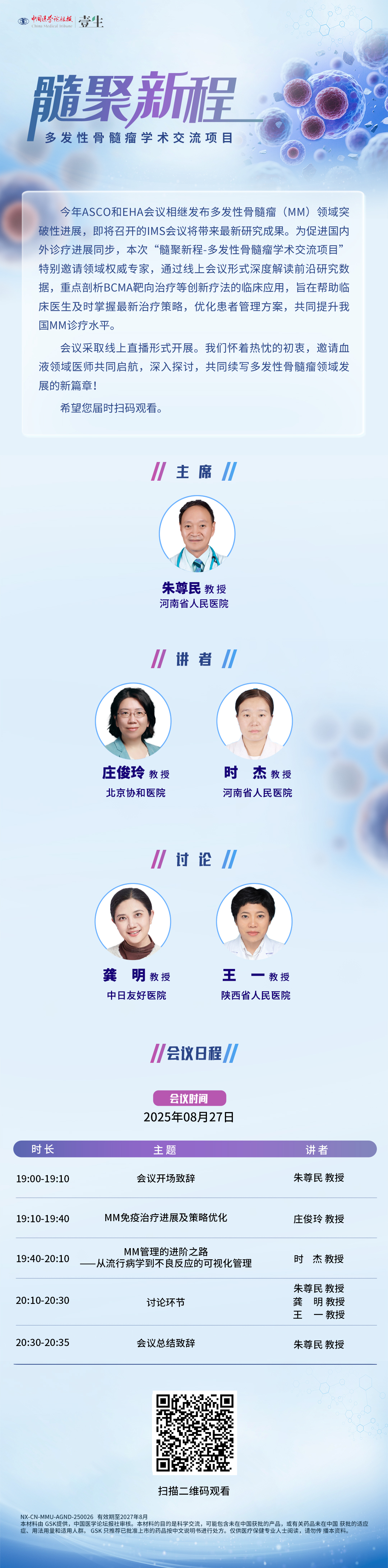 3海报-审批码.jpg