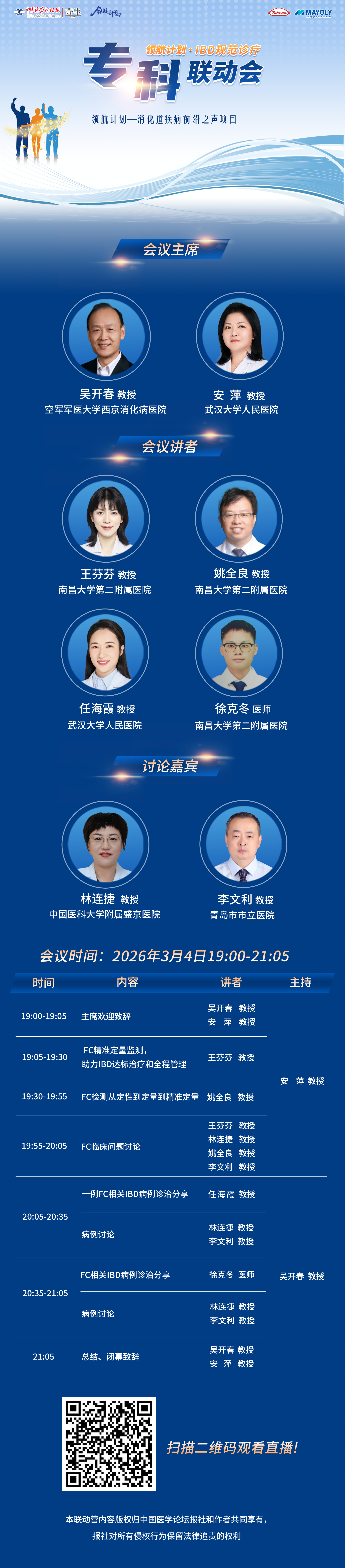 海报 联动营0304(1).png